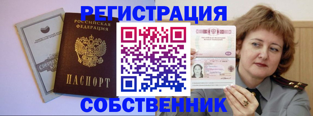 прописка паспорт в Южно-Сухокумске