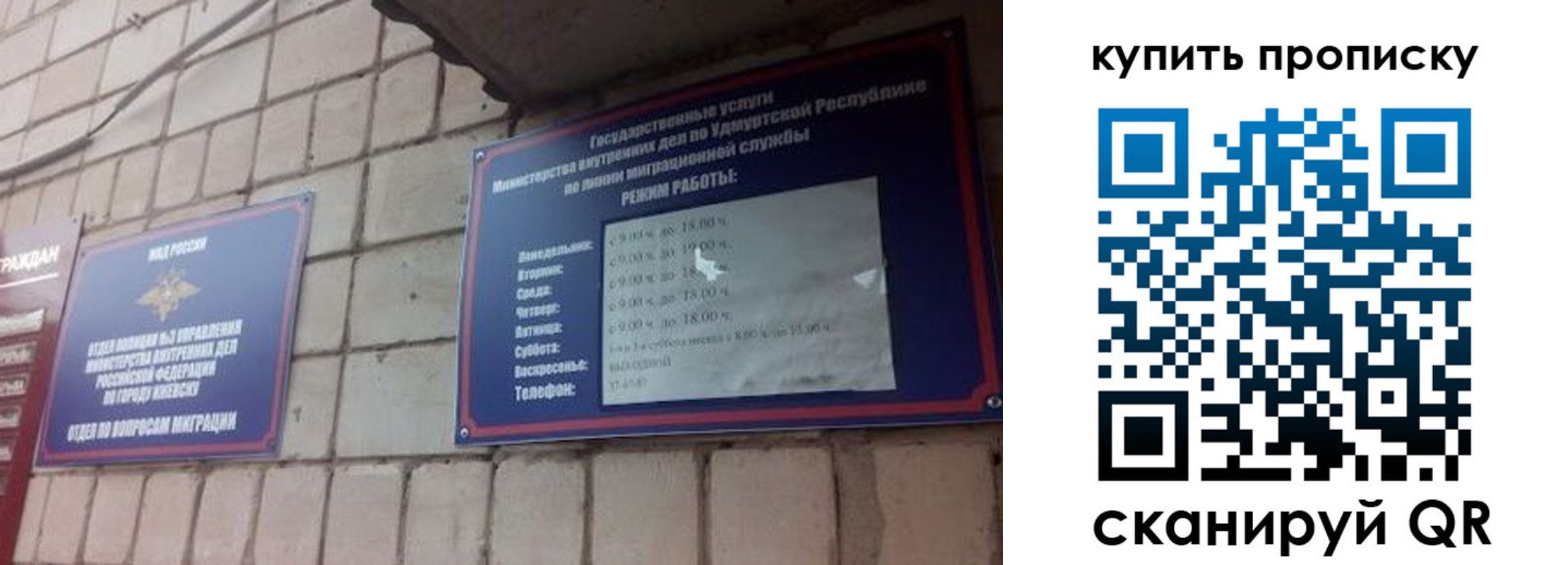 прописка от собственника в Южно-Сухокумске