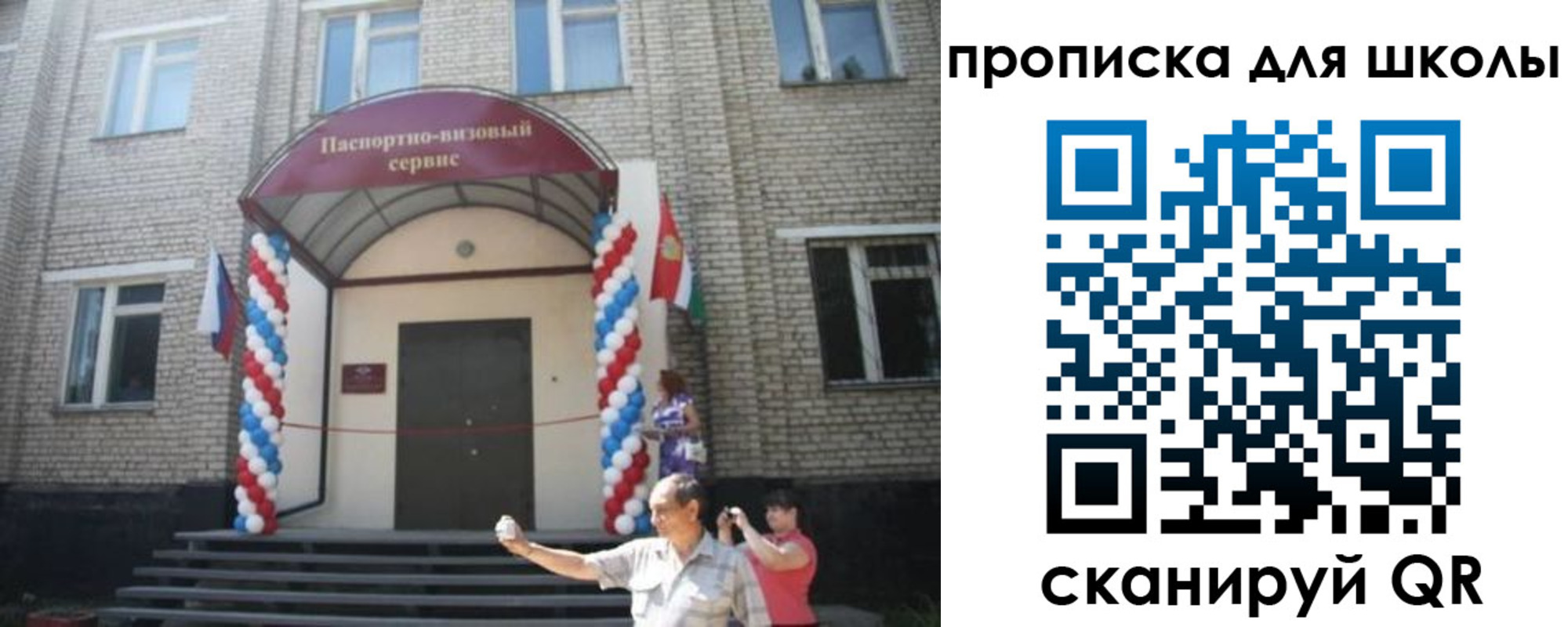 прописка паспорт в Южно-Сухокумске