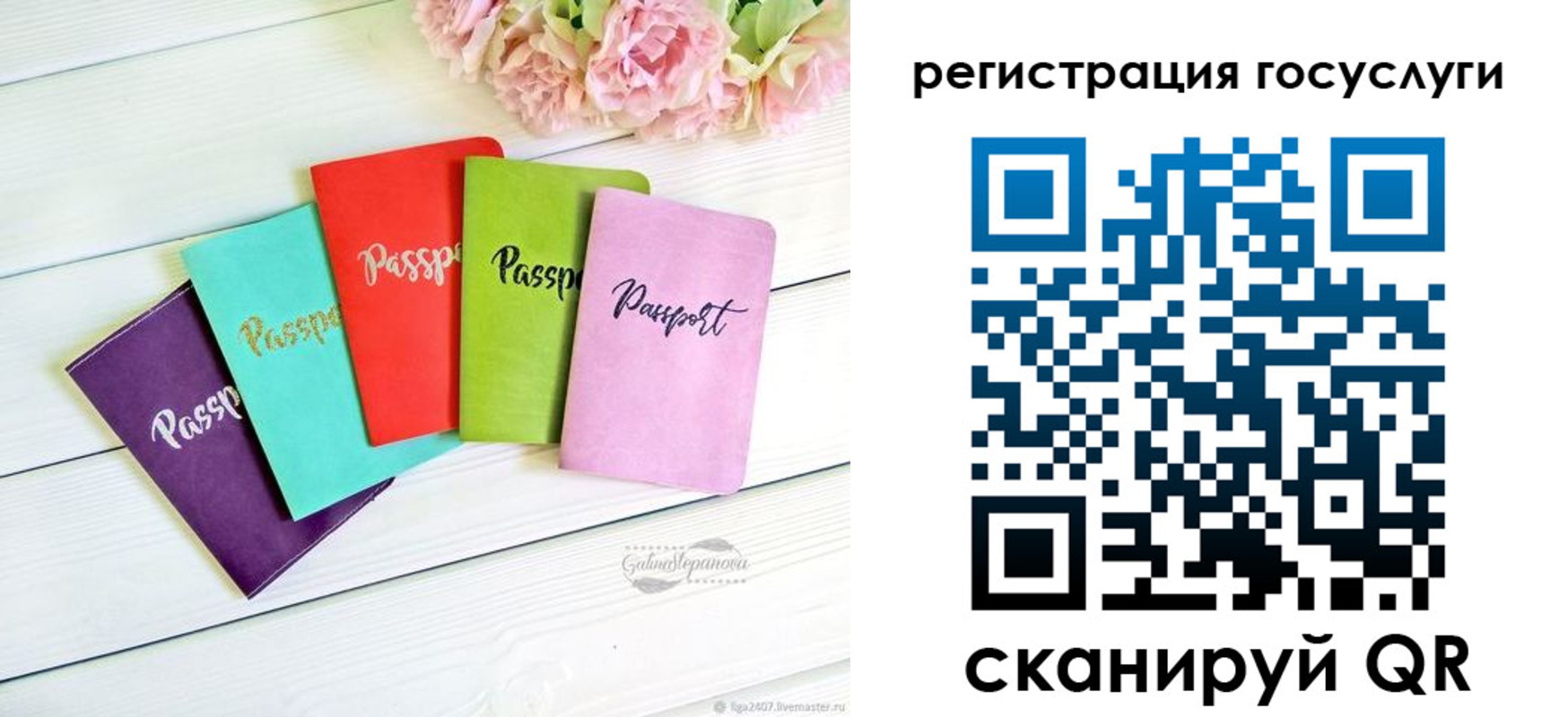прописка для школы в Южно-Сухокумске
