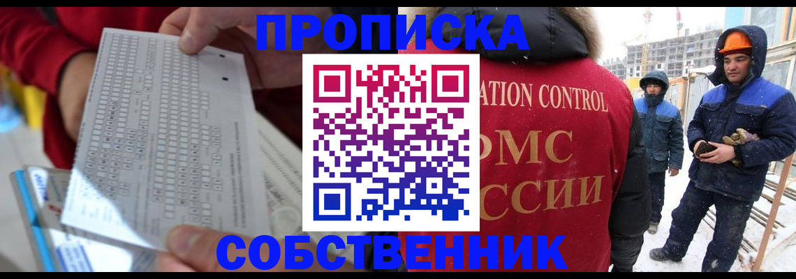 временная регистрация адрес в Южно-Сухокумске