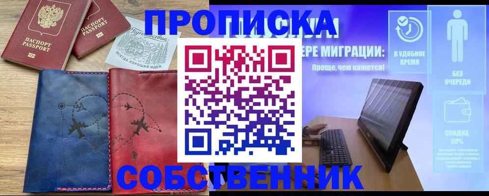 временная регистрация недорого в Южно-Сухокумске