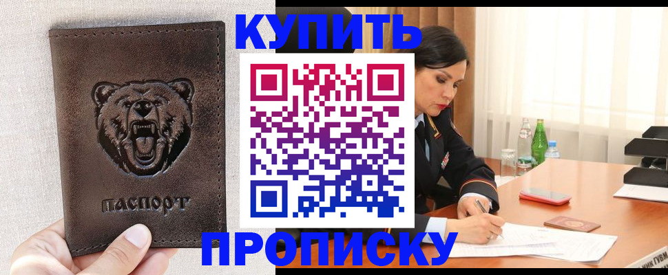 где прописаться в Южно-Сухокумске