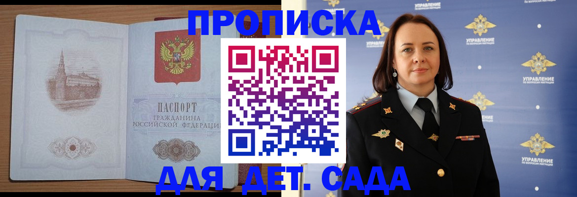 временная регистрация законно в Южно-Сухокумске