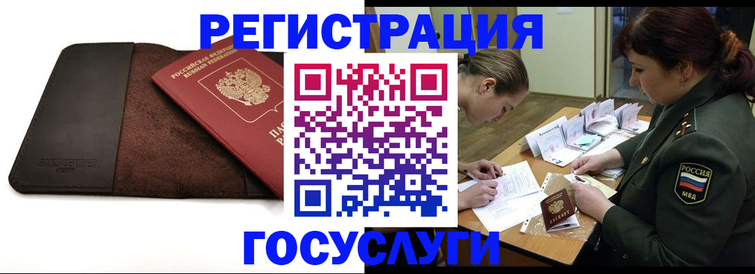 временная регистрация в Южно-Сухокумске