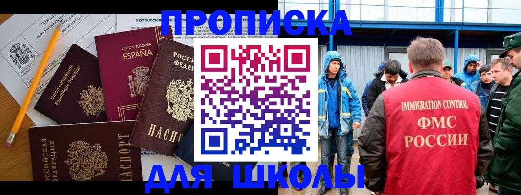 временная регистрация в квартире в Южно-Сухокумске