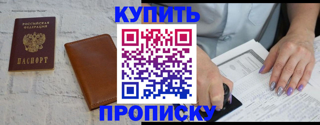 временная регистрация в квартире в Южно-Сухокумске