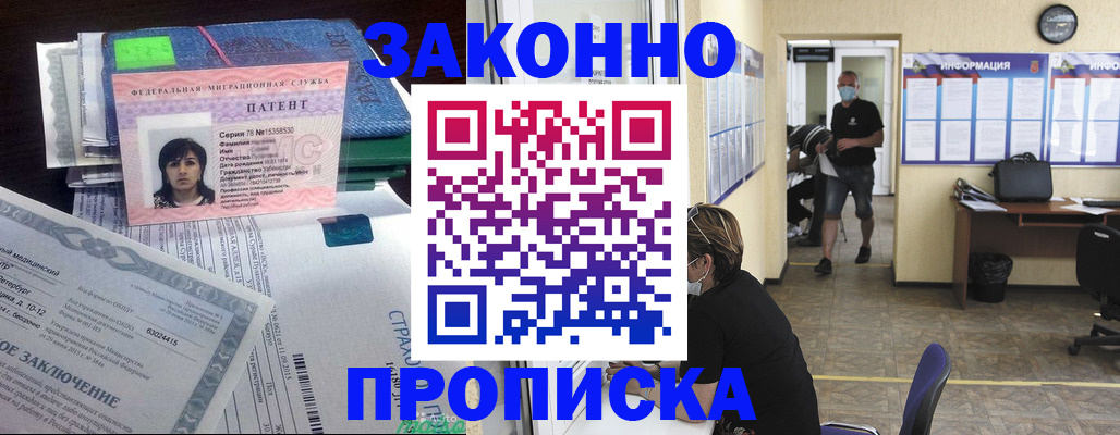 временная регистрация купить в Южно-Сухокумске