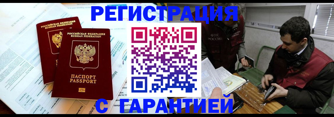прописка для военкомата в Южно-Сухокумске