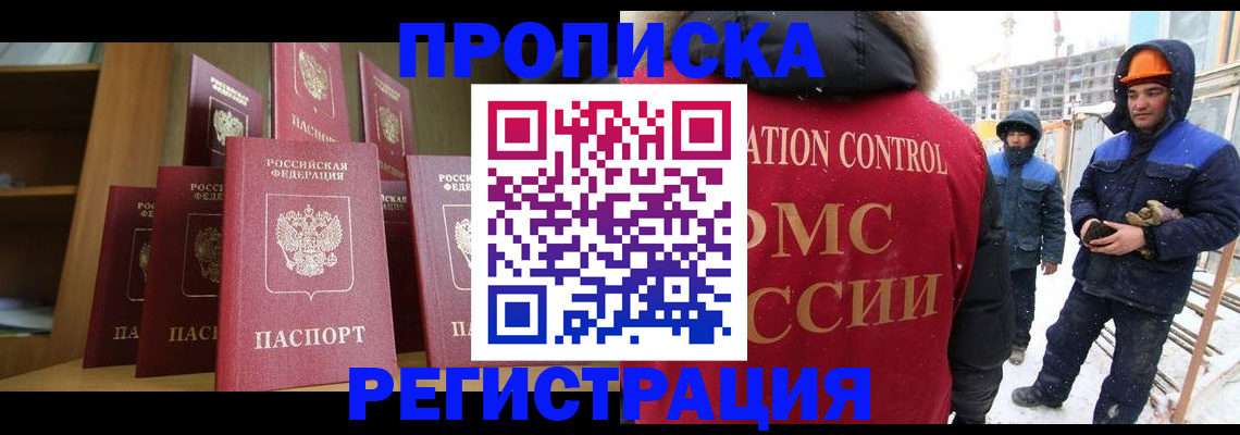 временная регистрация законно в Южно-Сухокумске